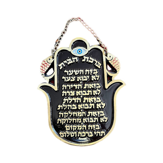 Vintage 24K Gold Plated Hamsa Hand Wall Hanging Home Blessing and Good Luck
